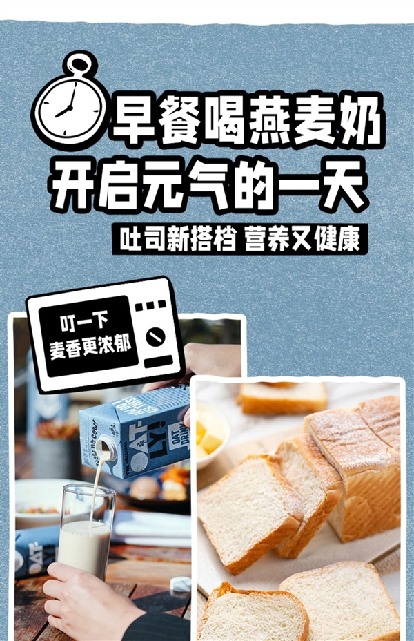 噢麦力 燕麦奶谷物饮料原味醇香燕麦奶1L