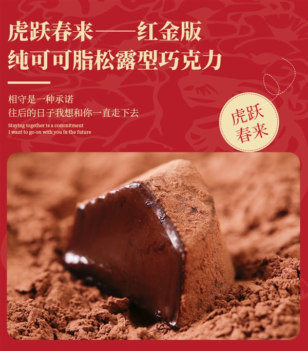 新年来点甜：甘滋罗纯可可脂松露巧克力 310g 年货礼盒 19.99 元