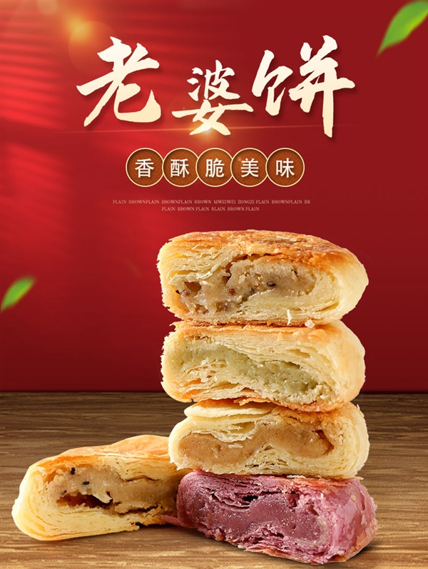 老婆饼老式厦门馅饼点心18包