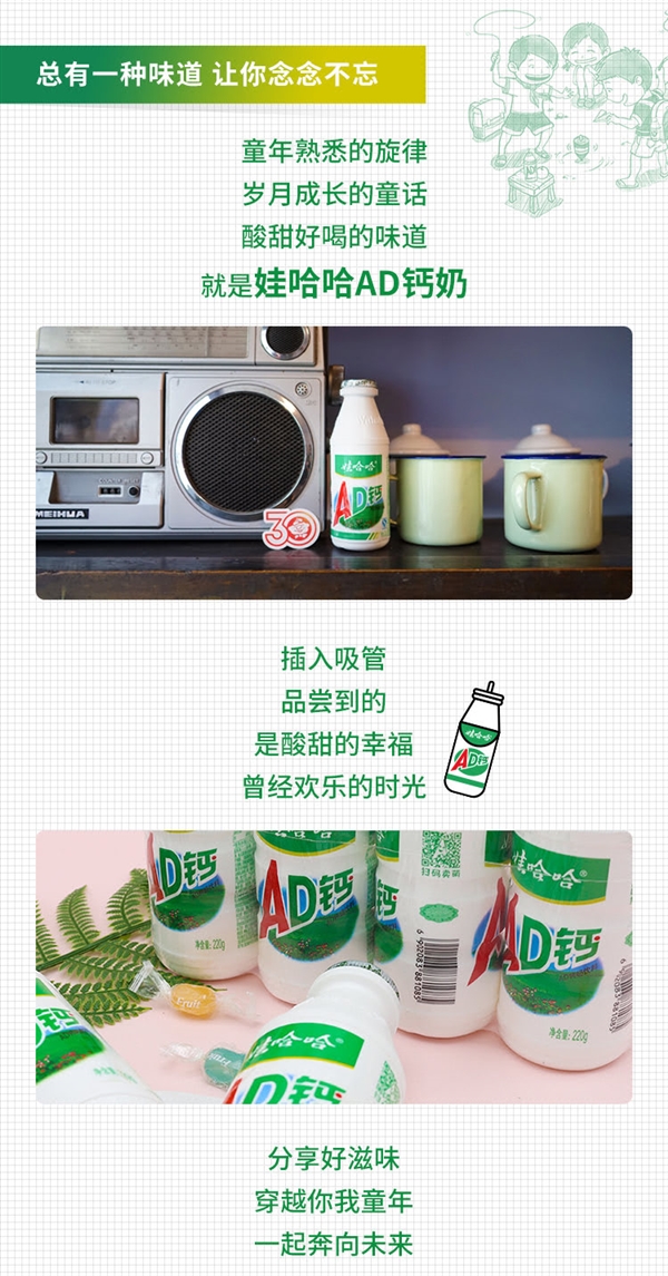 娃哈哈 AD钙奶 220ml*20瓶