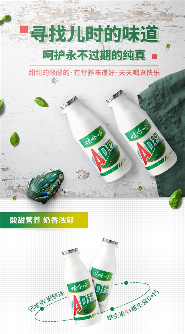 娃哈哈 AD钙奶 220ml*20瓶
