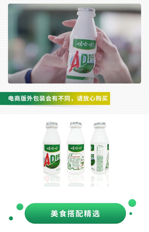 娃哈哈 AD钙奶 220ml*20瓶